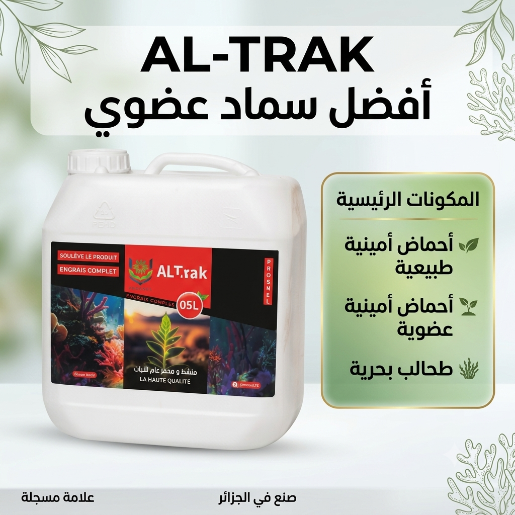 AL-TRAK Engrais Complet