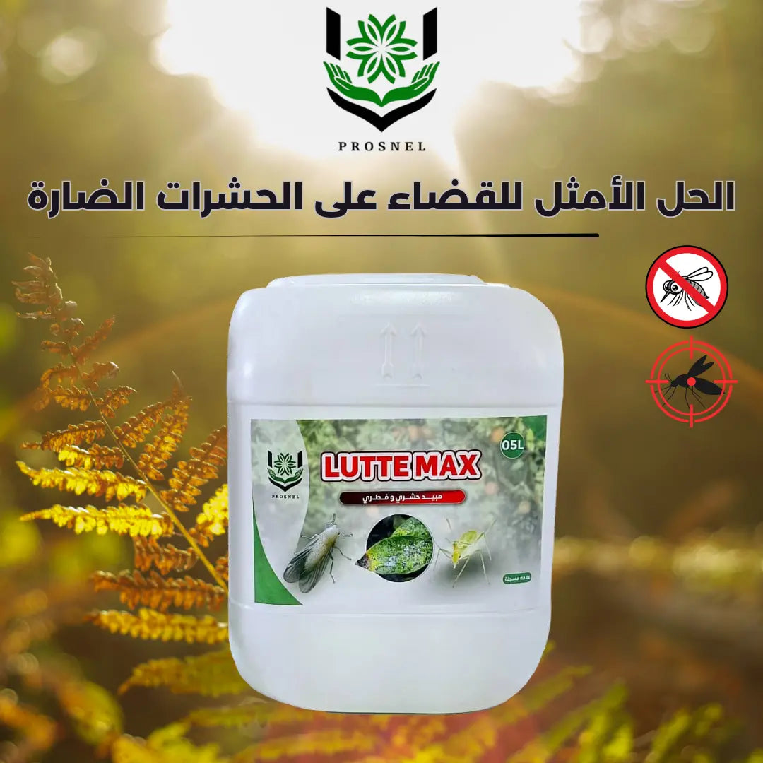 LUTTEMAX مبيد حشري و فطري